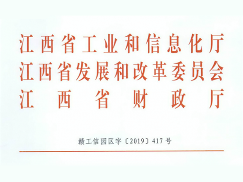 關(guān)于進(jìn)一步支持建設(shè)和使用標(biāo)準(zhǔn)廠房的指導(dǎo)意見